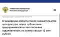 Также читайте на сайте региональной прокуратуры по ссылке: