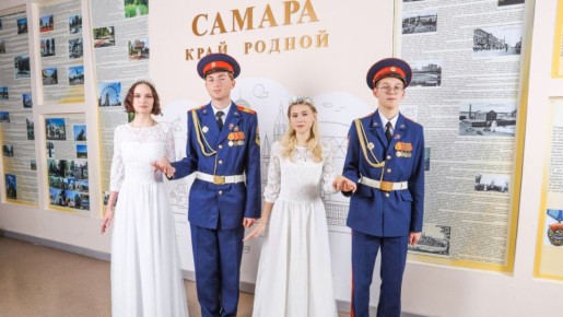 123Воспитанники образовательных учреждений Самарской области готовятся к Международному кремлевскому благотворительному кадетскому балу