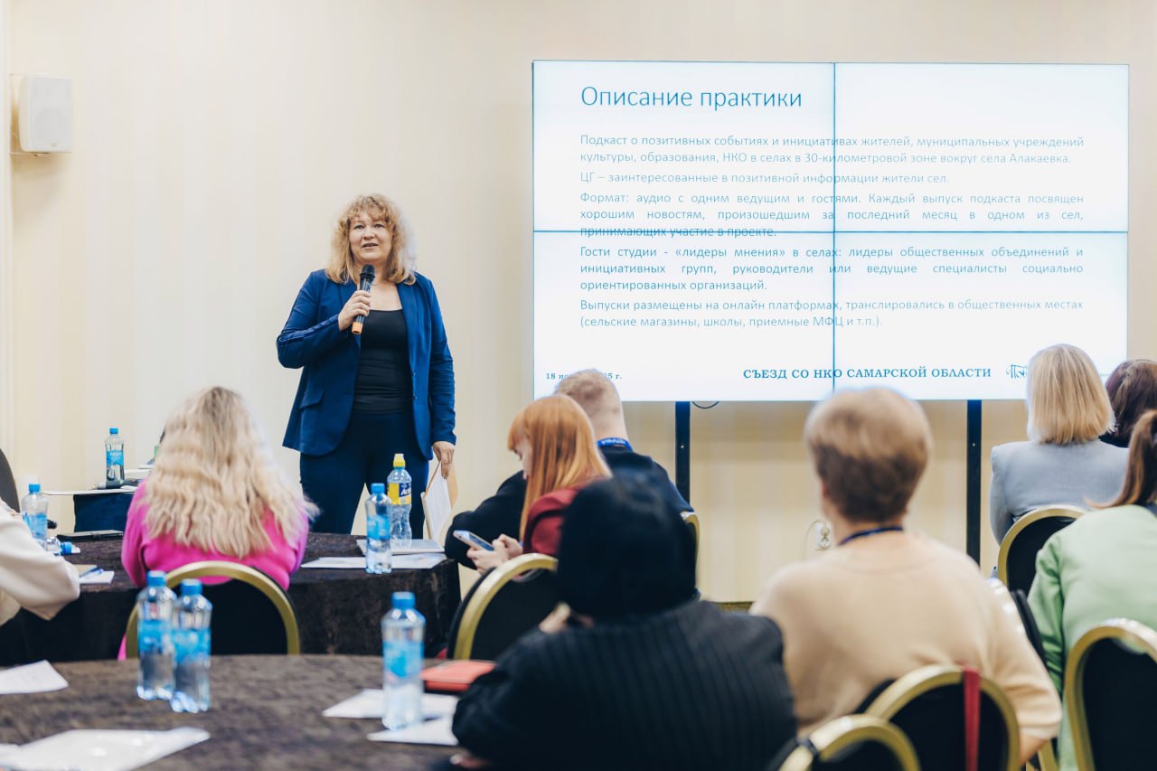 Приняли участие в съезде социально-ориентированных НКО Приняли участие в съезде социально-ориентированных НКО