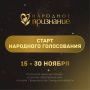 Голосуем за лауреатов Самарской областной общественной акции «Народное признание»!