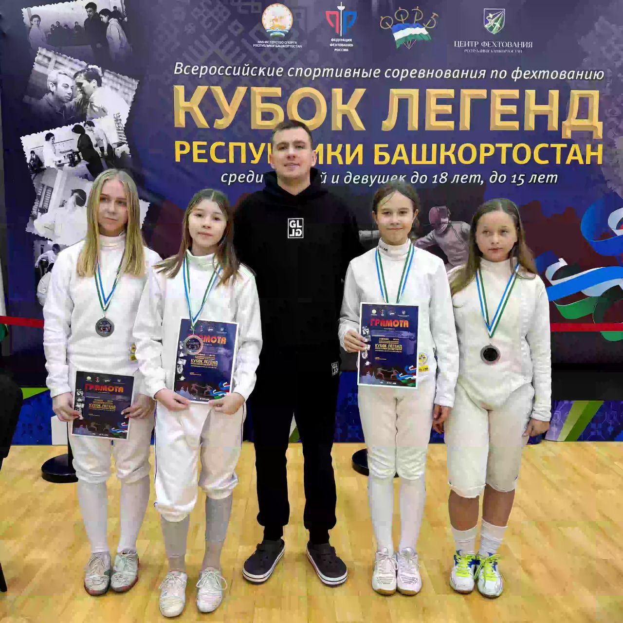 Спортсмены самарской СШОР-17 стали победителями всероссийских соревнований по фехтованию Спортсмены самарской СШОР-17 стали победителями всероссийских соревнований по фехтованию