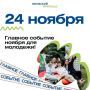 В Самаре пройдёт Молодежный карьерный форум «Волжский импульс»