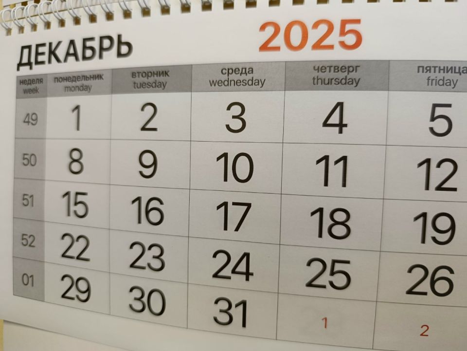 Подарок к Новому году! Всего два рабочих дня ждет нас в последнюю неделю декабря