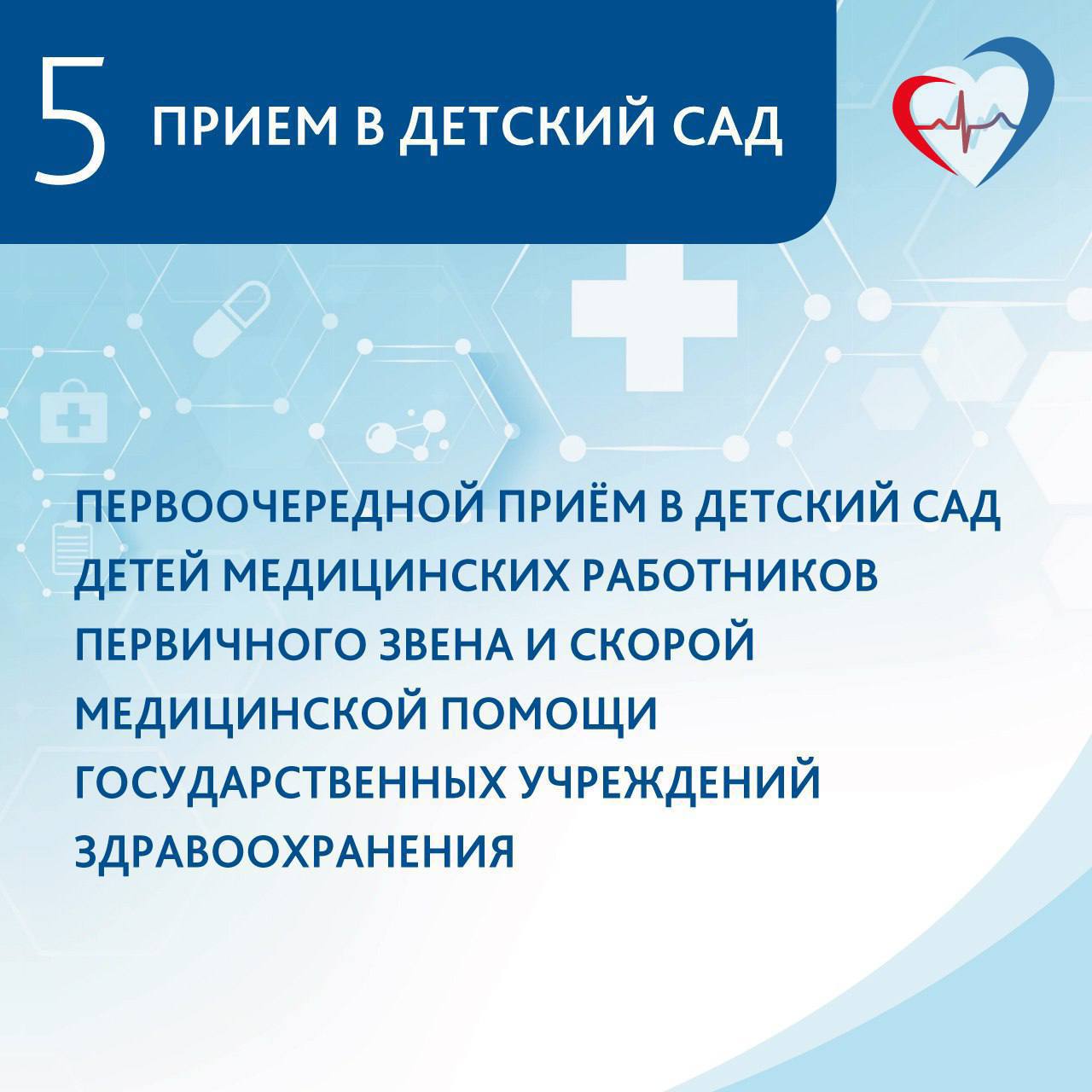 Информация о мерах социальной поддержки врачей, которые реализуются в Самарской области Информация о мерах социальной поддержки врачей, которые реализуются в Самарской области