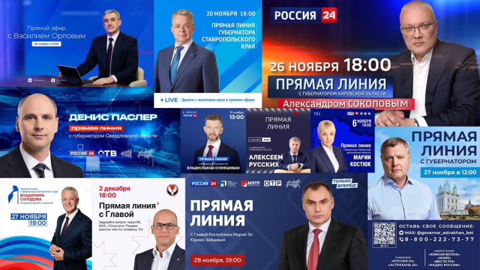 Александр Юнашев: Губернаторский корпус торопится провести прямые линии с населением до аналогичного мероприятия президента