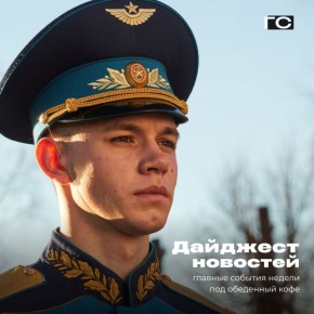 Осень подходит к концу. Чем запомнилась неделя с 17 по 23 ноября, читайте в дайджесте городских новостей: