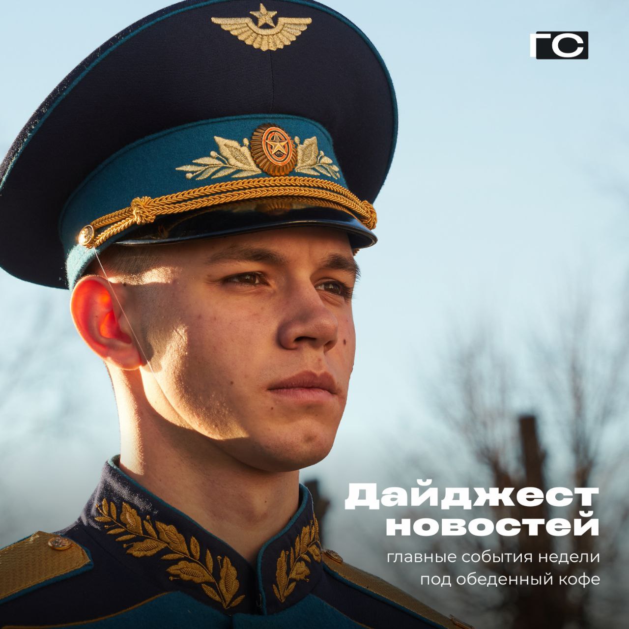 Осень подходит к концу. Чем запомнилась неделя с 17 по 23 ноября, читайте в дайджесте городских новостей: