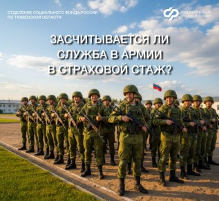 Социальная значимость: как нестраховые периоды могут повлиять на вашу пенсию