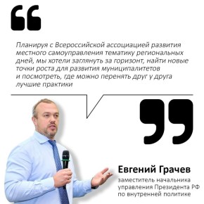 Архитектуру будущего обсудили в Тюмени