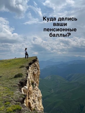Пенсионные баллы: куда исчезли ваши накопления в 2025 году?
