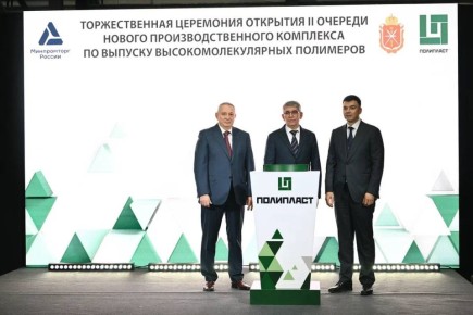21 ноября 2025 года на флагманском заводе Группы компаний — «Полипласт Новомосковск» — запущена вторая очередь единственного в России комплекса по производству высокомолекулярных полимеров