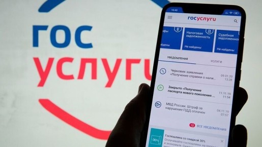 Как оформить микрозайм через Госуслуги: мифы и реальность