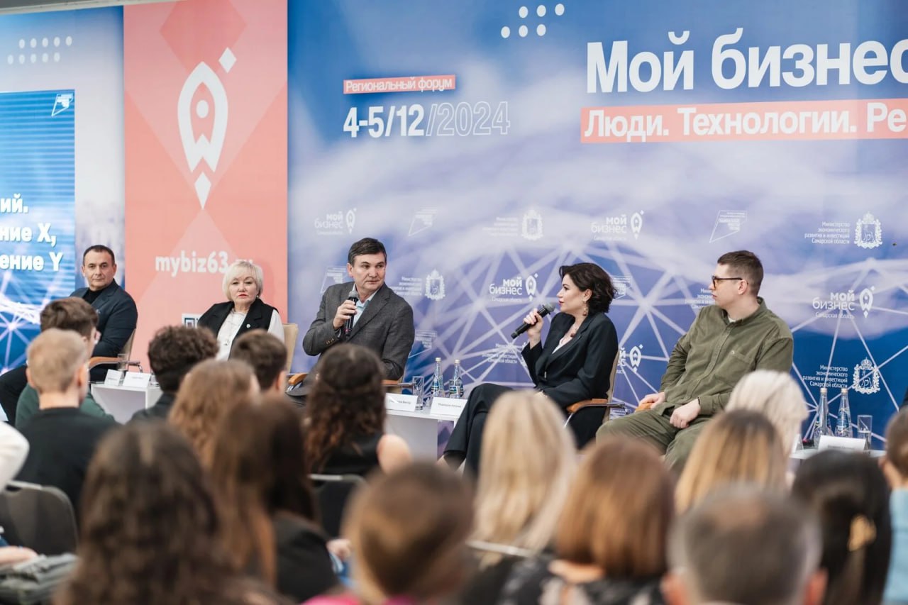 Стартовала регистрация на ежегодный форум для предпринимателей «Мой бизнес 63»