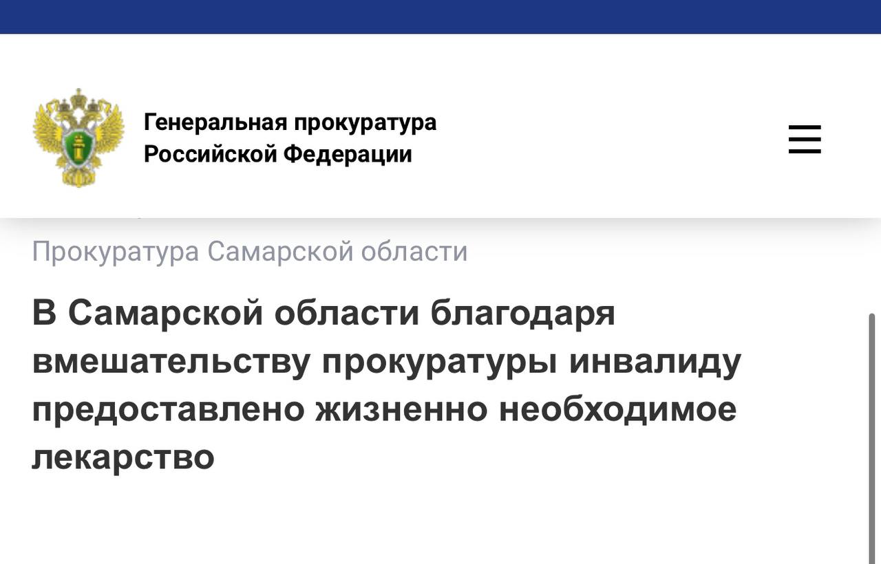 А также на сайте регионального надзорного ведомства: