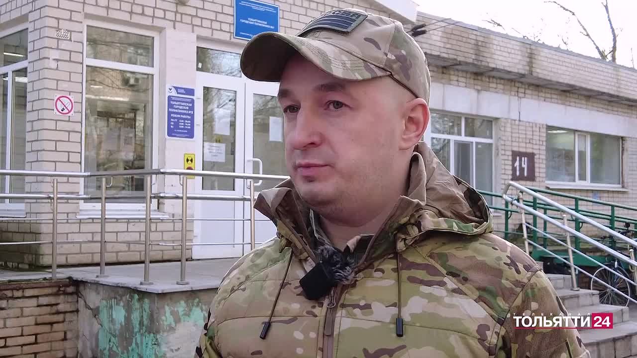 Медпомощь для защитников: сотни ветеранов СВО получают лечение в Тольятти