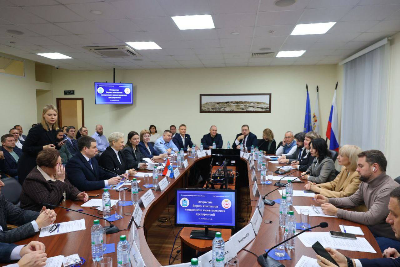 16 предприятий Самары принимают участие в межрегиональной бизнес-миссии в Нижегородской области 16 предприятий Самары принимают участие в межрегиональной бизнес-миссии в Нижегородской области