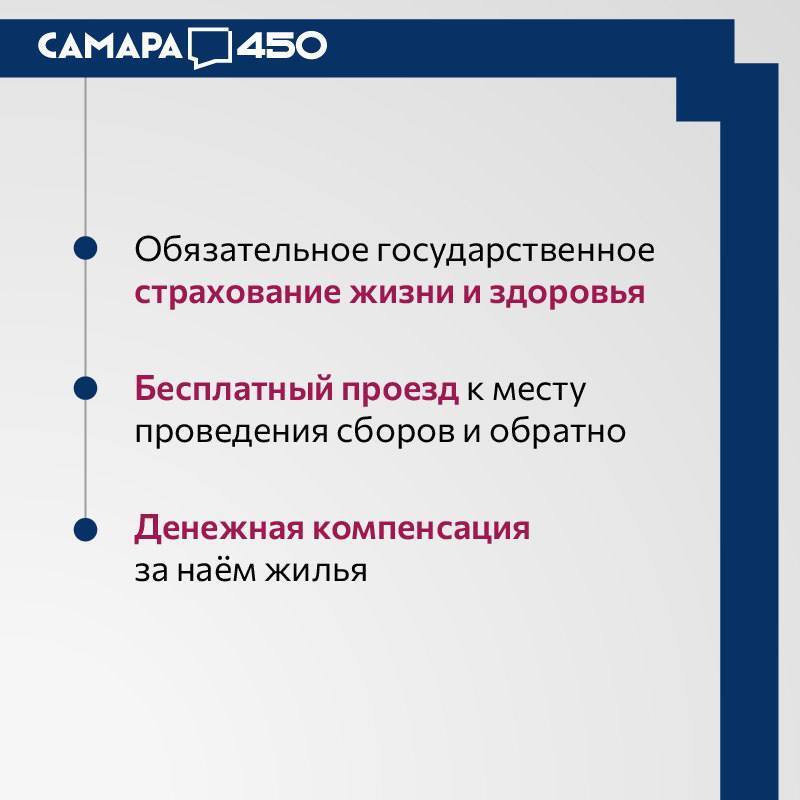 Самарская область набирает желающих в мобилизационный резерв Самарская область набирает желающих в мобилизационный резерв