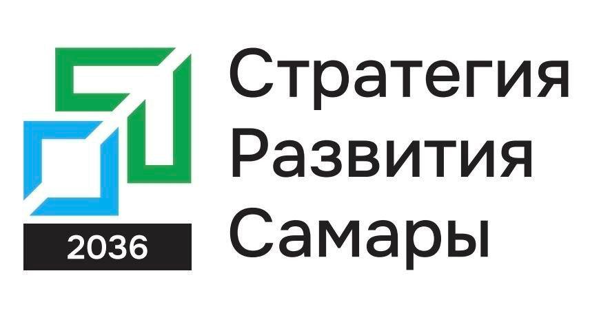 В Самаре утвердили стратегия развития города до 2036 года