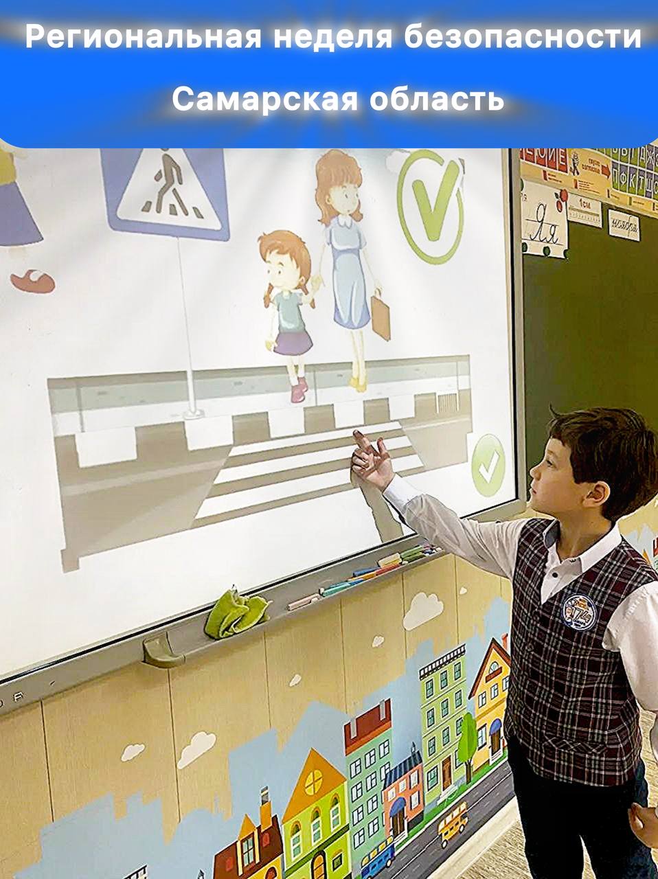 Отряды ЮИД принимают участие в областной акции по профилактике детского дорожно-транспортного травматизма «Региональная неделя безопасности дорожного движения»