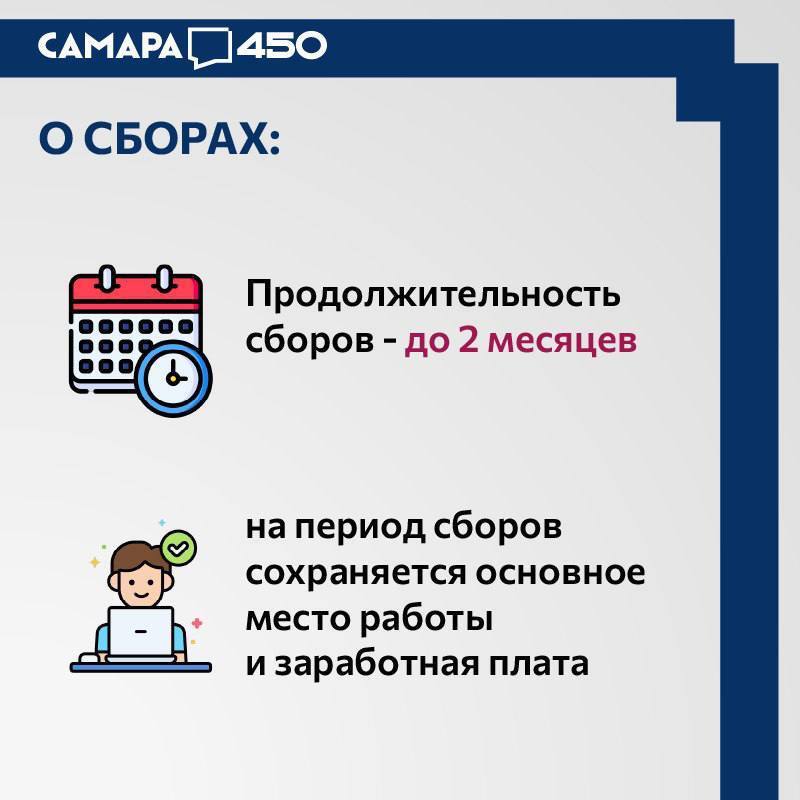 Самарская область набирает желающих в мобилизационный резерв Самарская область набирает желающих в мобилизационный резерв