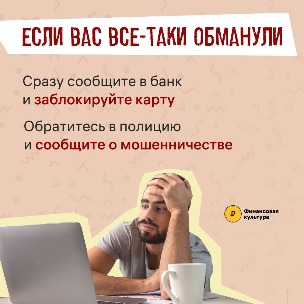 Мошенники часто выдают себя за работодателей Мошенники часто выдают себя за работодателей