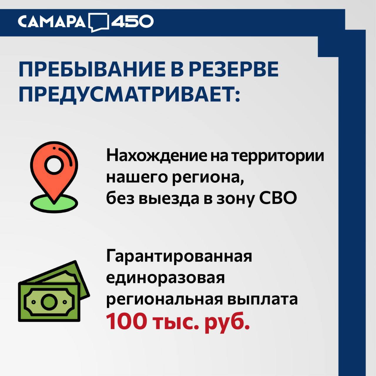 Самарская область набирает желающих в мобилизационный резерв