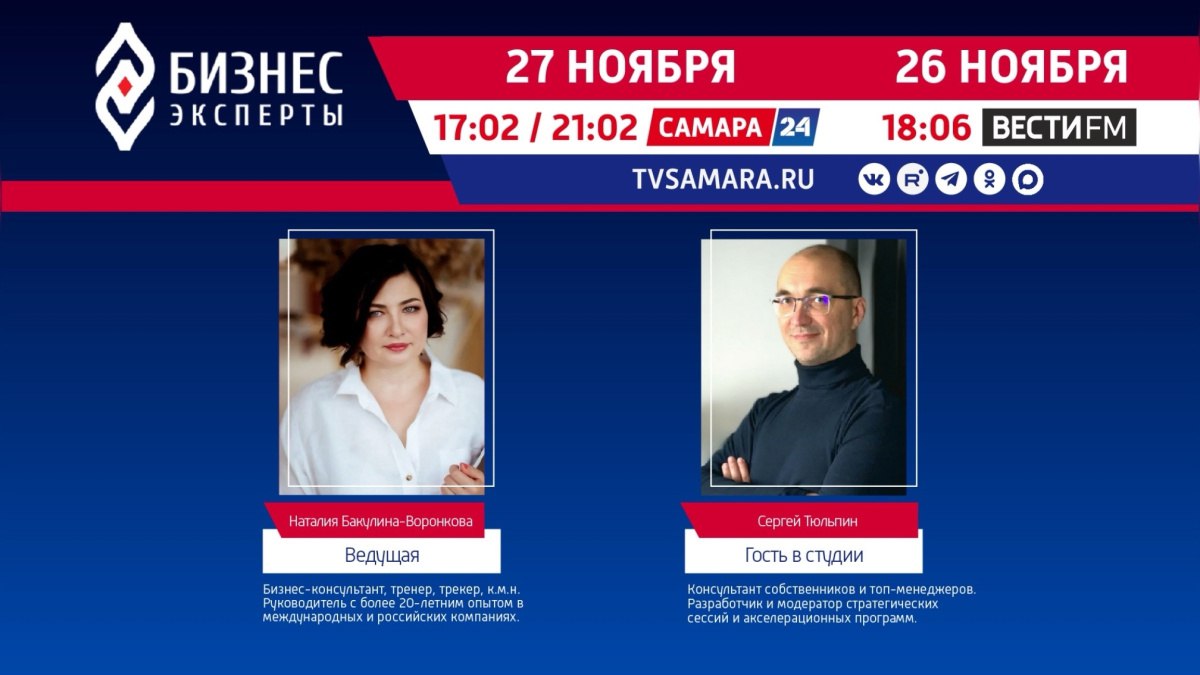 1234 «Бизнес-эксперты»: как минимизировать риски и построить успешный бизнес?