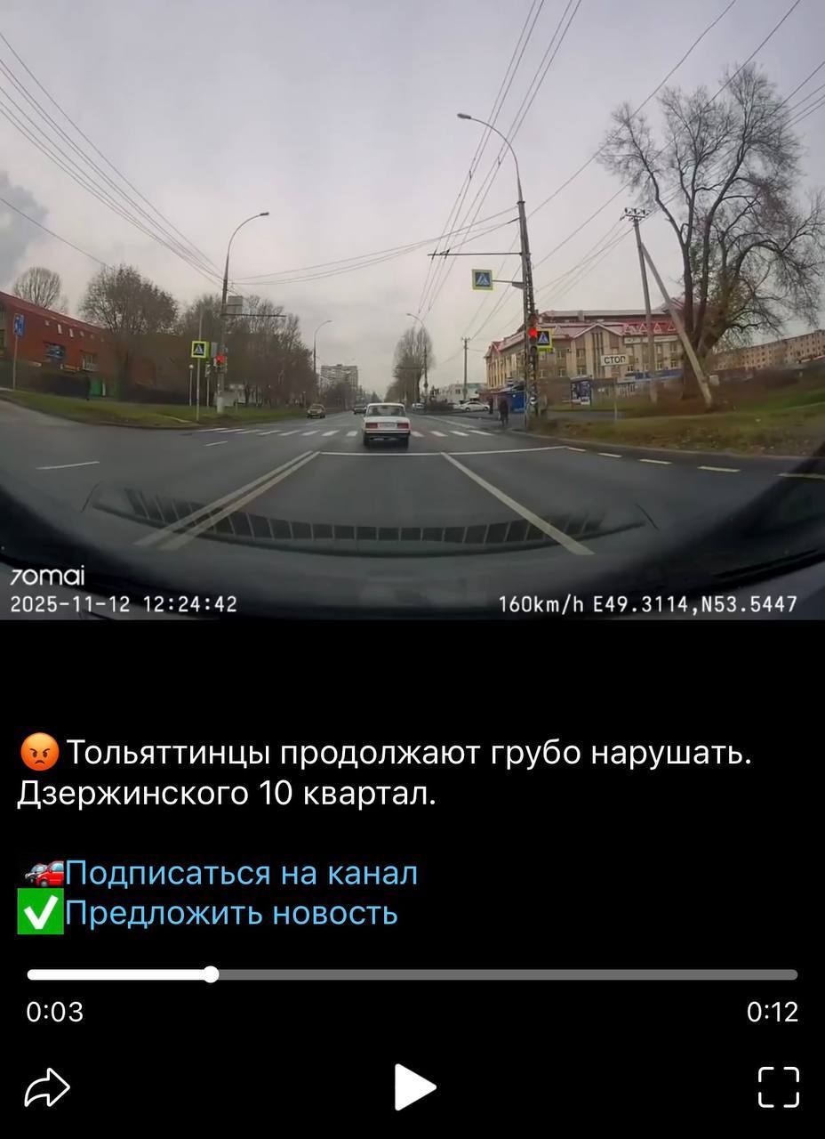 Сотрудники. #ГосавтоинспекцииТольятти обнаружили в социальных сетях видеозапись, на которой запечатлено грубое нарушение Правил дорожного движения