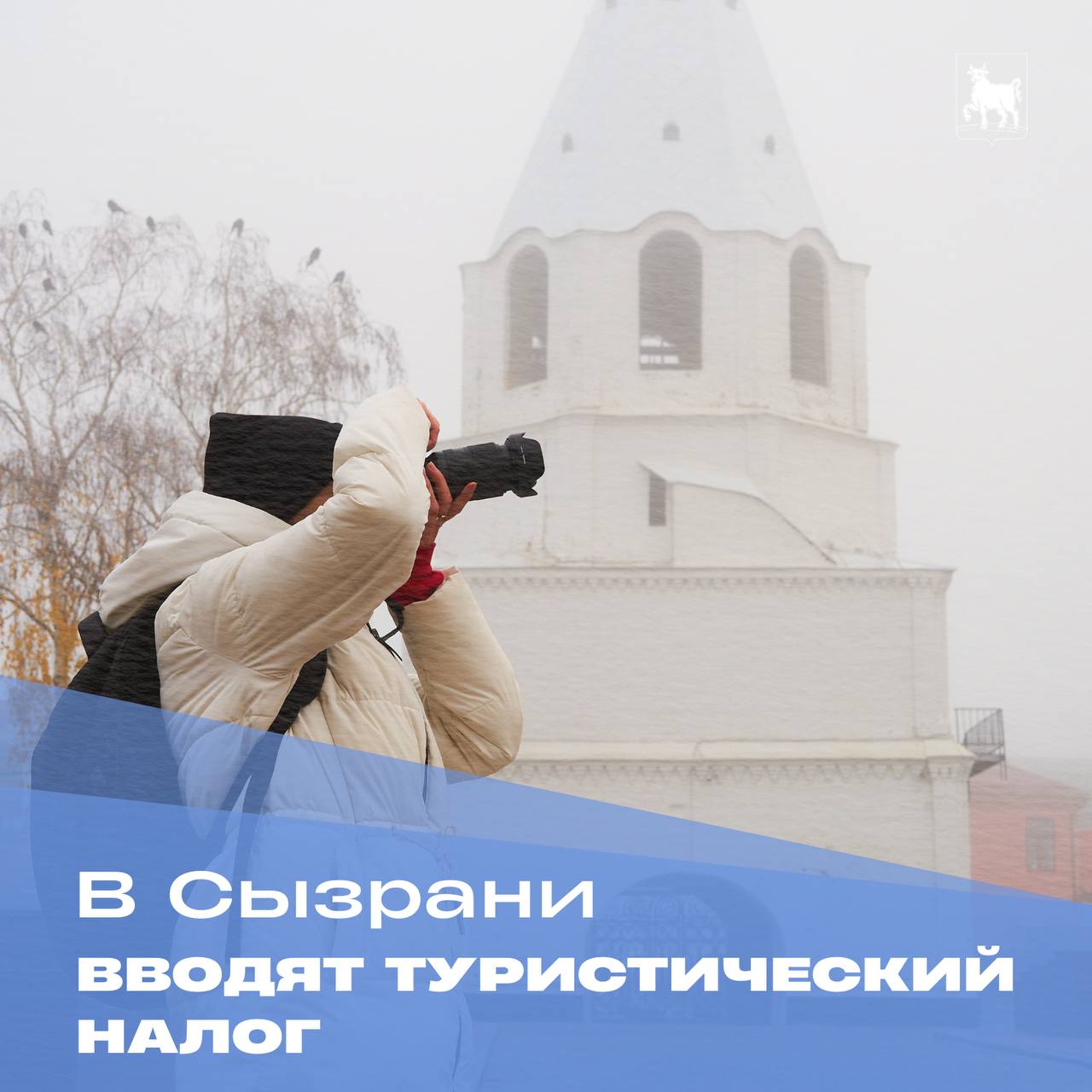 Сегодня на заседании городской Думы одобрено введение туристического налога в городе