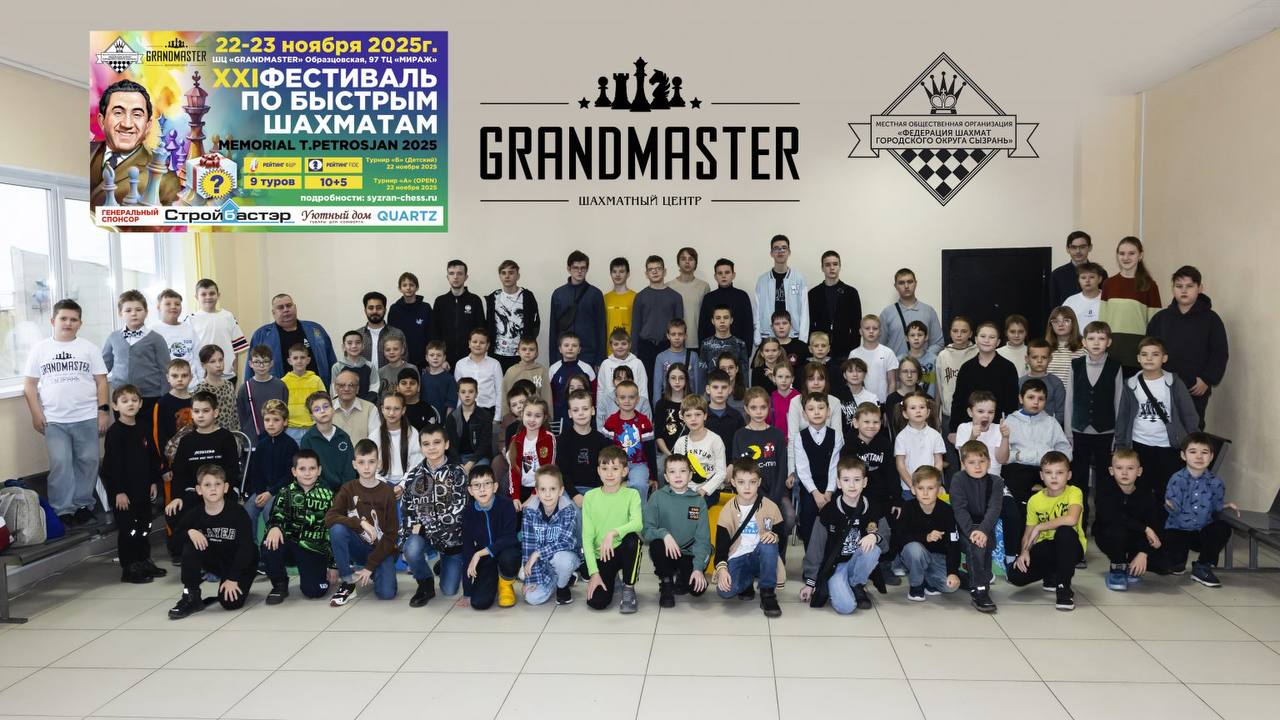 В Сызрани прошёл XXI фестиваль памяти Тиграна Петросяна В Сызрани прошёл XXI фестиваль памяти Тиграна Петросяна