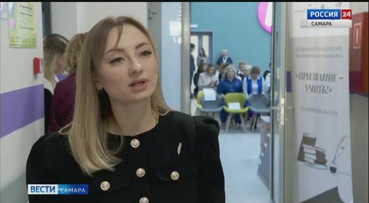 В Самаре подвели итоги профессионального конкурса «Призвание – учить!»