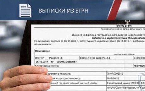 Пять тревожных сигналов в вашей выписке из ЕГРН: как избежать потери недвижимости в 2025 году