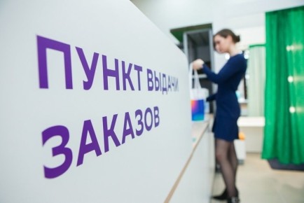 Новые правила для пунктов выдачи заказов