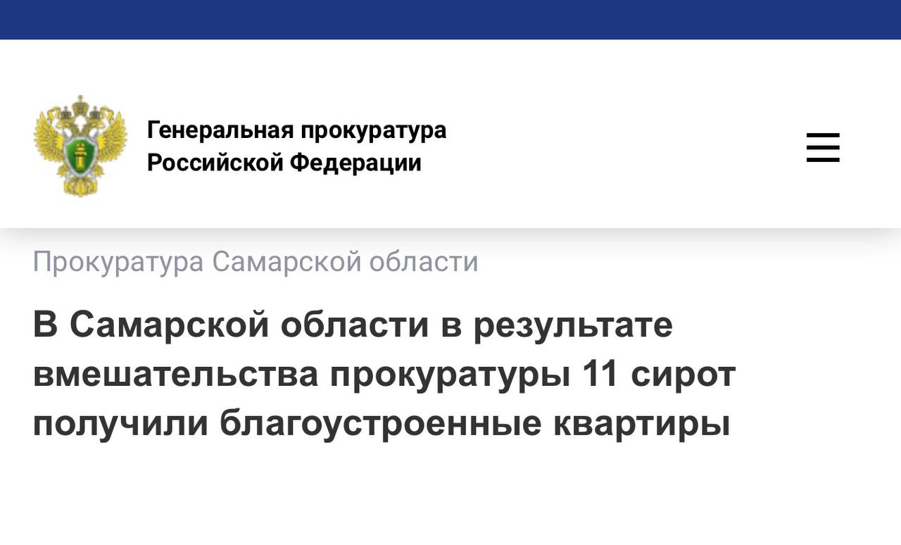По результатам прокурорской проверки начальник одного из отделов ТУ Росимущества в Самарской области привлечен к административной ответственности По результатам прокурорской проверки начальник одного из отделов ТУ Росимущества в Самарской области привлечен к административной ответственности