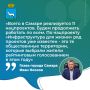 Иван Носков: всего в Самаре реализуется 11 нацпроектов