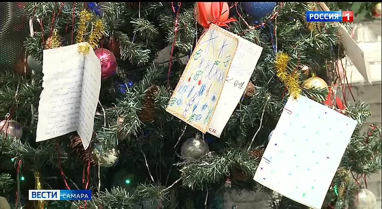 В Самаре дан старт благотворительной акции «Письмо Дедушке Морозу»