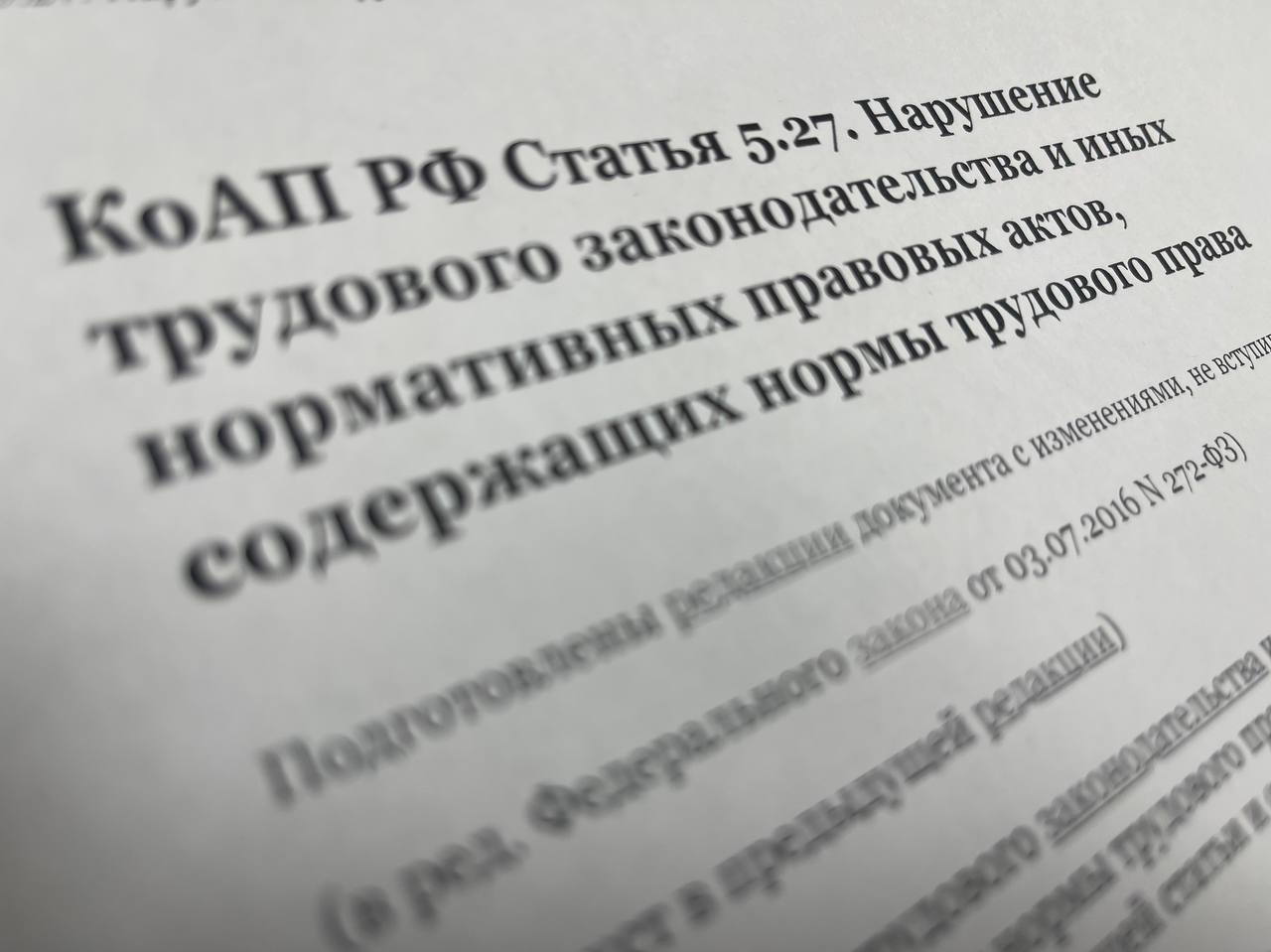 После вмешательства прокуратуры Центрального района г. Тольятти перед сотрудниками АО «Инкерам» погашена задолженность по заработной плате