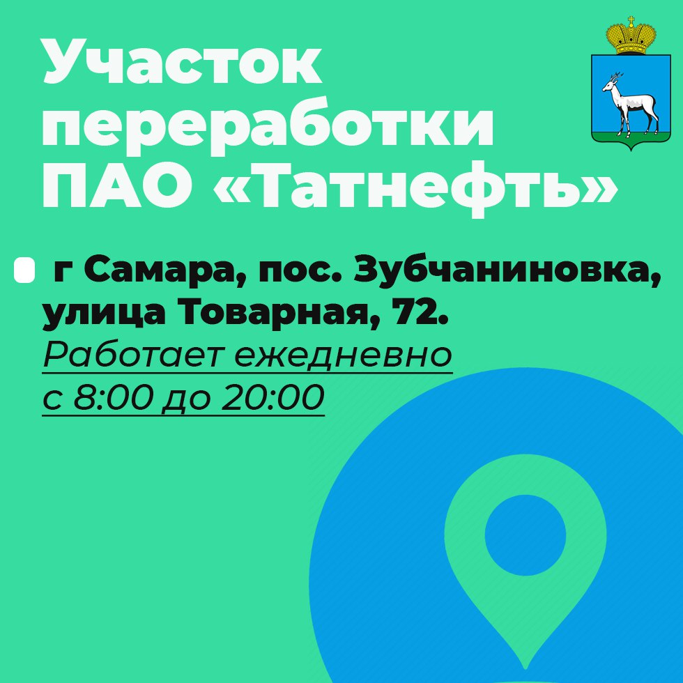 Сдать на переработку автомобильные шины могут жители и предприниматели в Самаре Сдать на переработку автомобильные шины могут жители и предприниматели в Самаре