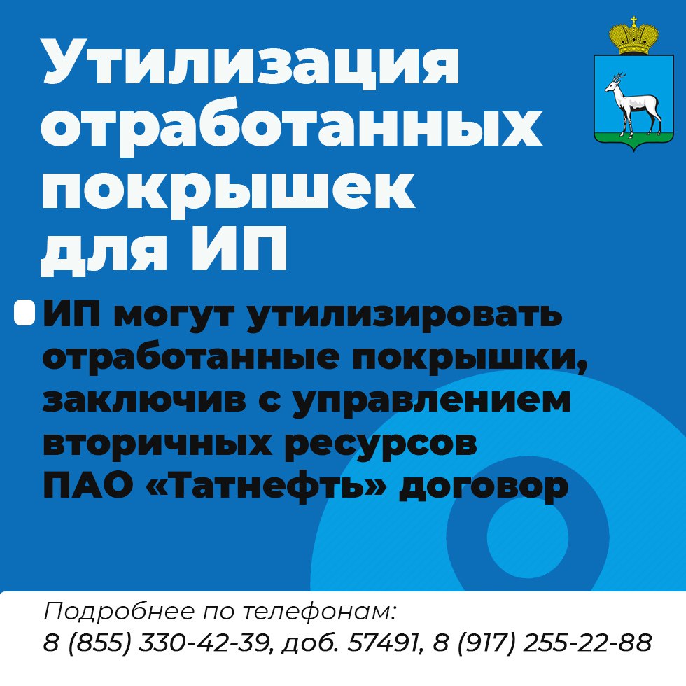 Сдать на переработку автомобильные шины могут жители и предприниматели в Самаре Сдать на переработку автомобильные шины могут жители и предприниматели в Самаре