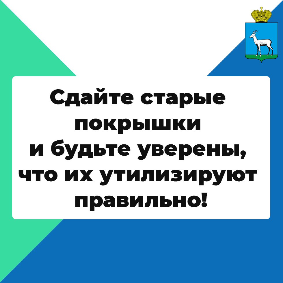 Сдать на переработку автомобильные шины могут жители и предприниматели в Самаре Сдать на переработку автомобильные шины могут жители и предприниматели в Самаре