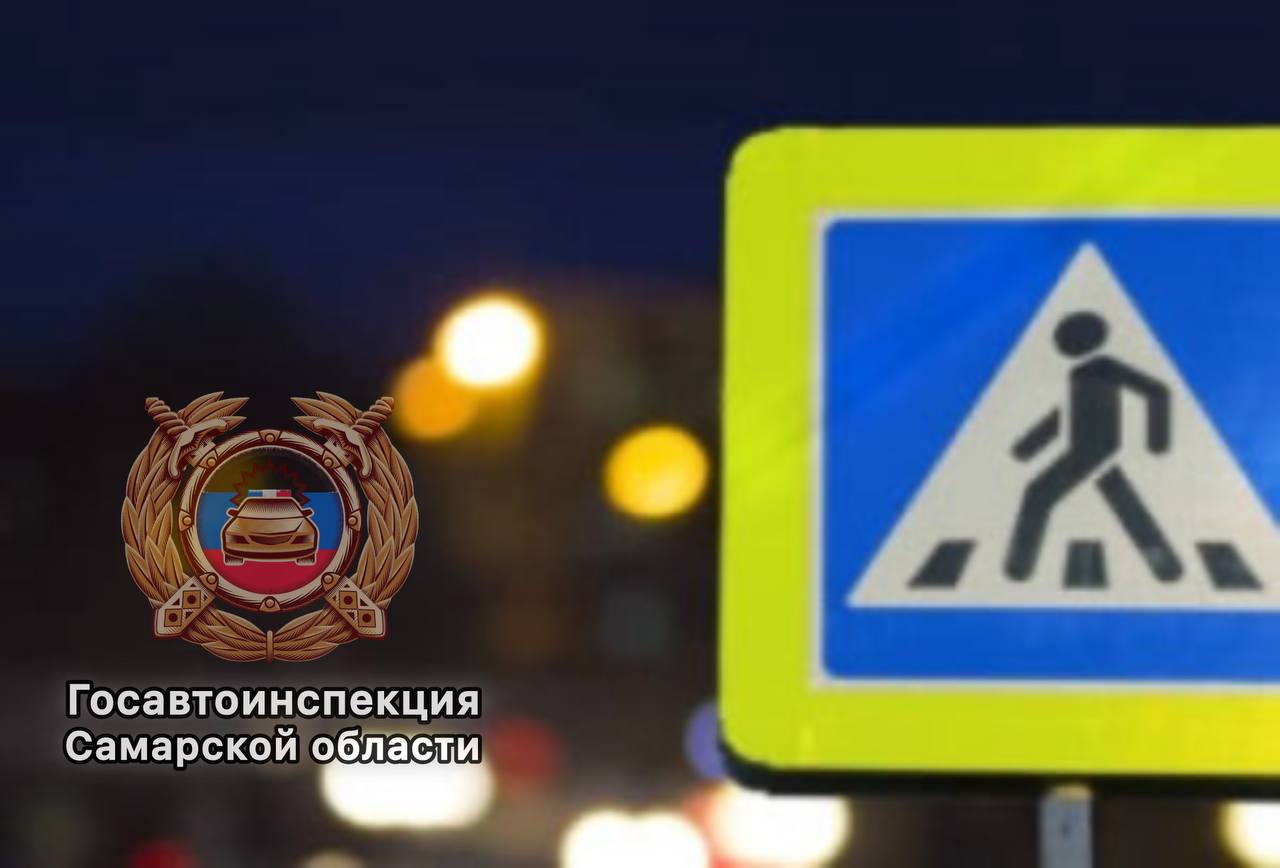 Профилактика ДТП с участием пешеходов