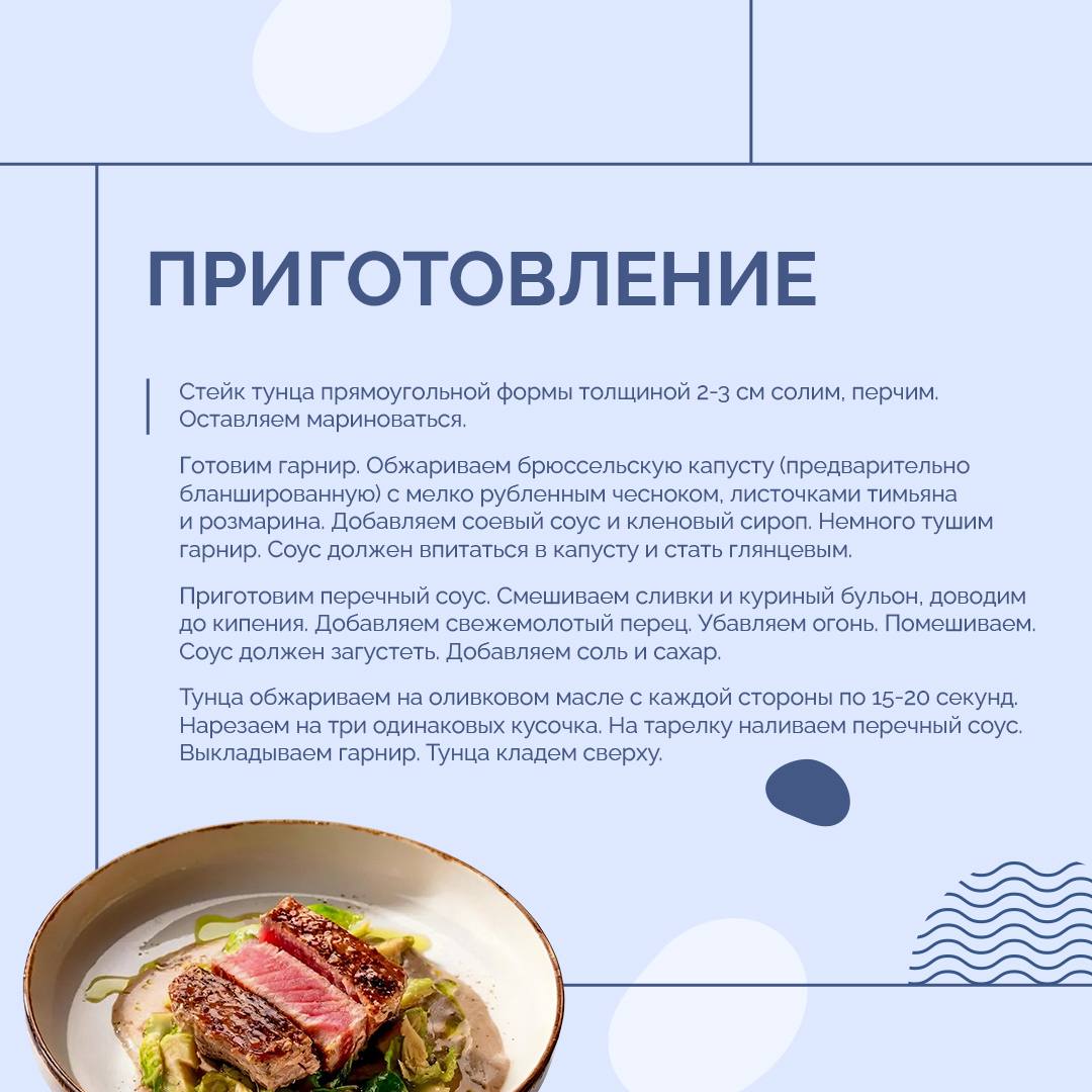 Идеи от шеф-повара: казаречче с тартаром из креветок и стейк из тунца Идеи от шеф-повара: казаречче с тартаром из креветок и стейк из тунца