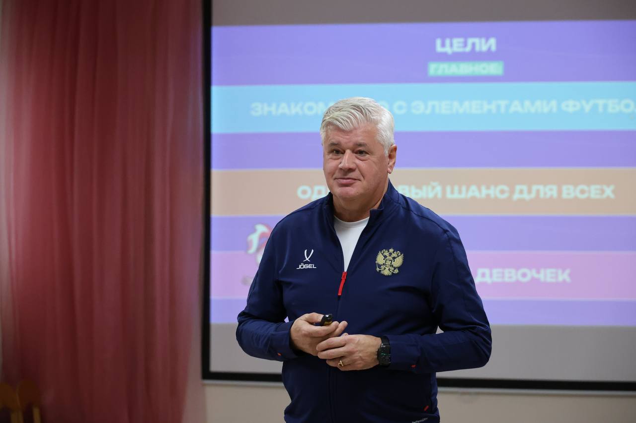 Образовательный семинар для педагогов детских садов провел Российский футбольный союз в Самаре Образовательный семинар для педагогов детских садов провел Российский футбольный союз в Самаре