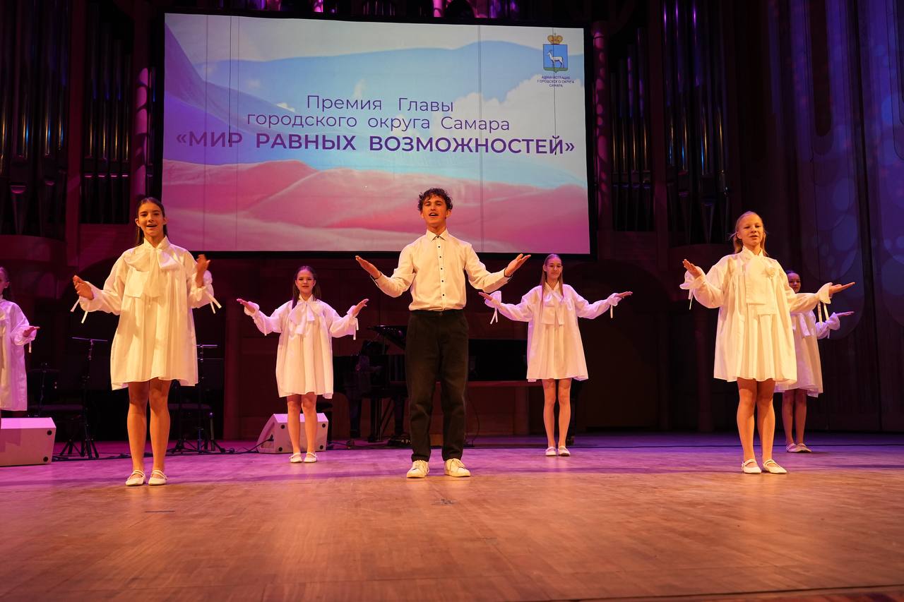 18 лауреатов премии главы города «Мир равных возможностей» объявлены в Самаре 18 лауреатов премии главы города «Мир равных возможностей» объявлены в Самаре