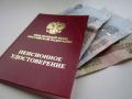 Курсы повышения квалификации как способ досрочной пенсии