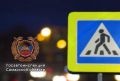 Профилактика ДТП с участием пешеходов