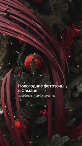 Пока зима все еще скромничает со снегом, город уже сияет новогодними фотозонами