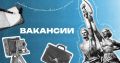 Свежая подборка вакансий на этой неделе
