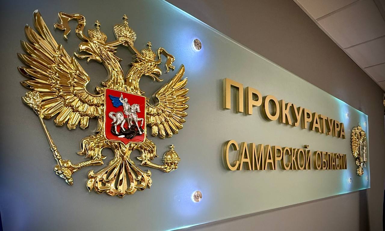 В Самарской области к уголовной ответственности за совершение коррупционных преступлений привлечено 318 лиц