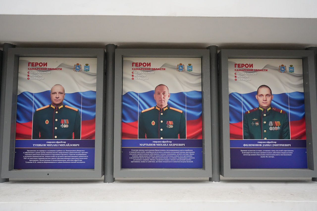 Экспозицию с портретами Героев России и участников СВО открыли в Самаре Экспозицию с портретами Героев России и участников СВО открыли в Самаре